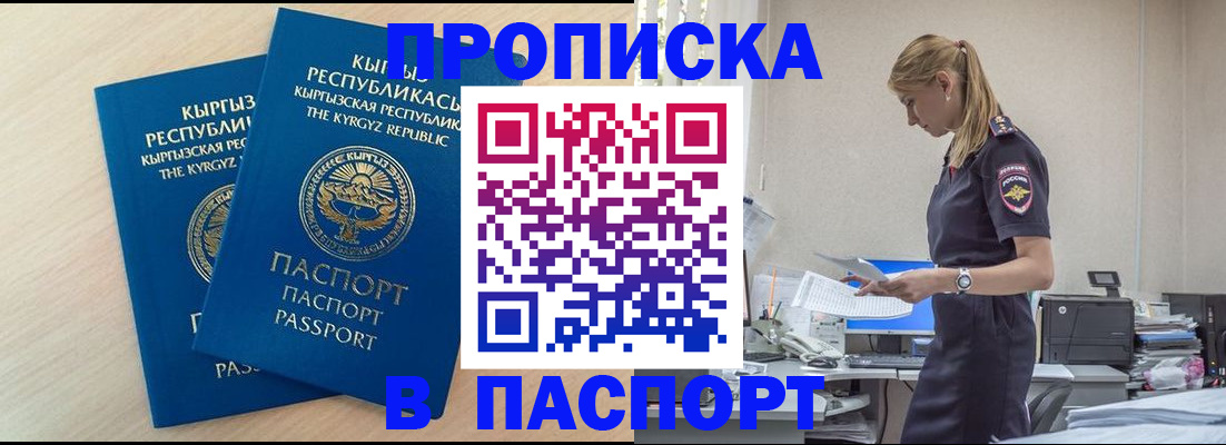 прописка для кредита в Сысерти