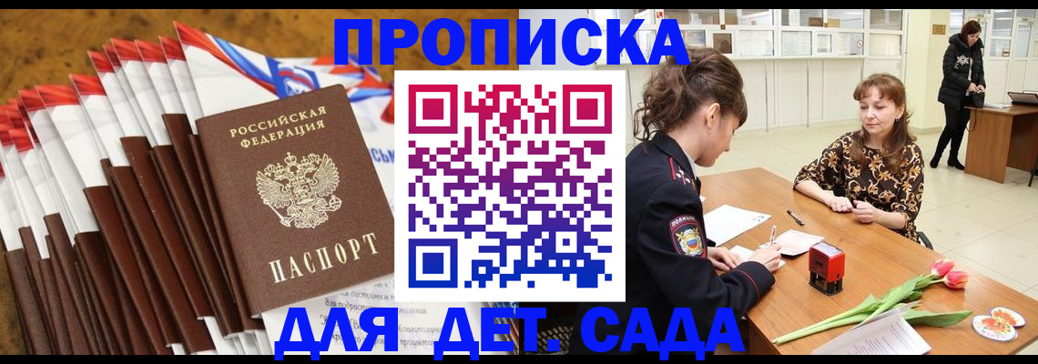 временная регистрация недорого в Сысерти