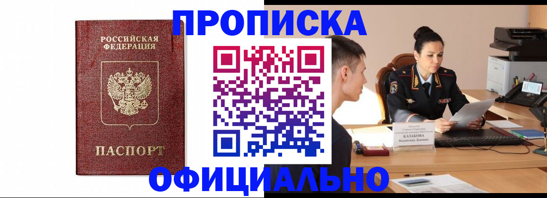 прописка от собственника в Сысерти