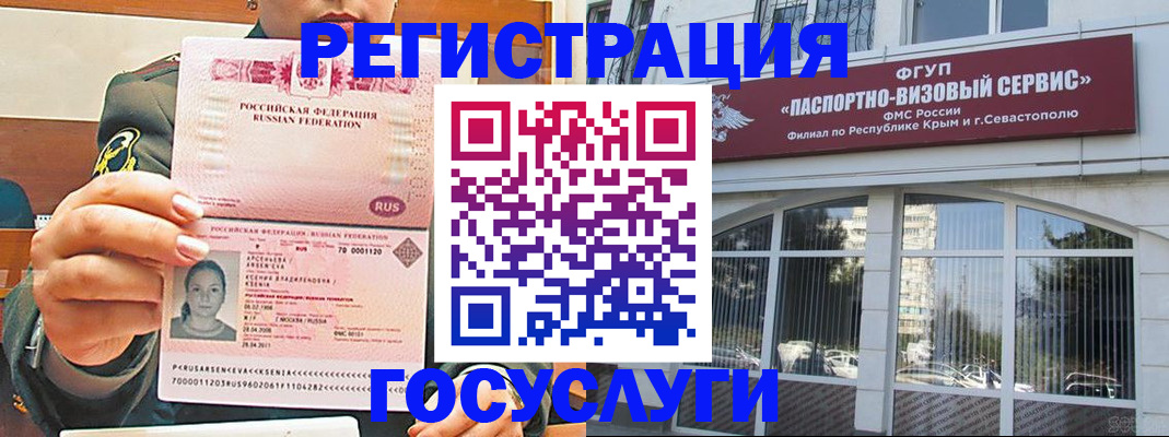 прописка для работы в Сысерти