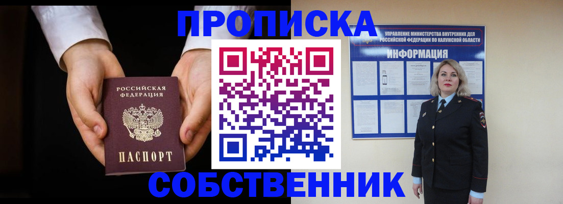 где прописаться в Сысерти