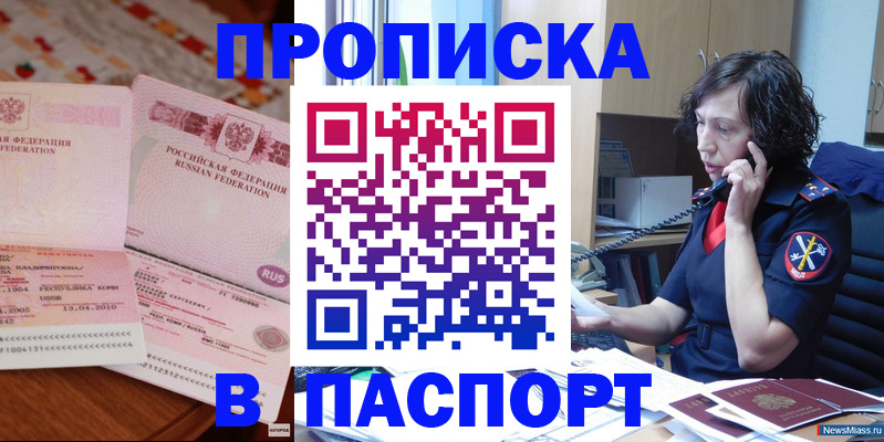 прописка для школы в Сысерти