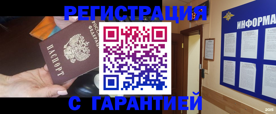 временная регистрация для школы в Сысерти
