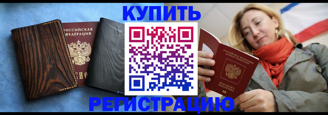 временная регистрация недорого в Сысерти